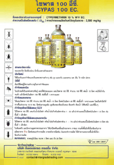 Insecticide