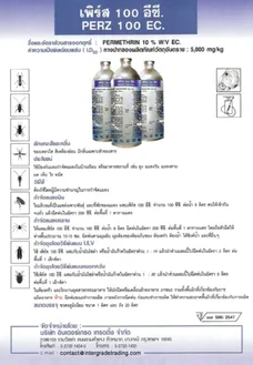 Insecticide